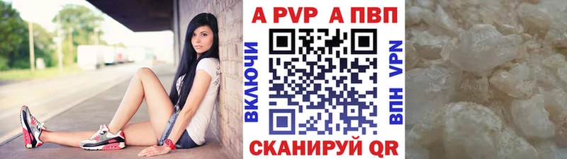 A-PVP крисы CK  Чегем 