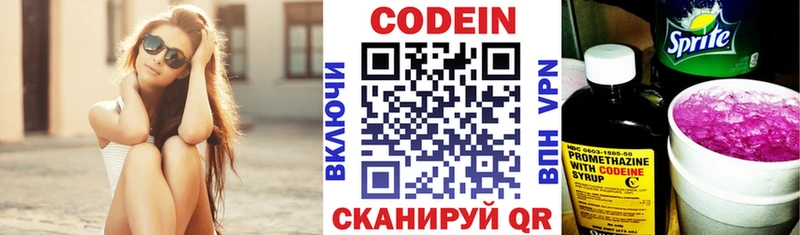 Кодеиновый сироп Lean Purple Drank  Чегем 