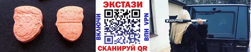Ecstasy круглые  где найти   блэк спрут ссылки  Чегем 